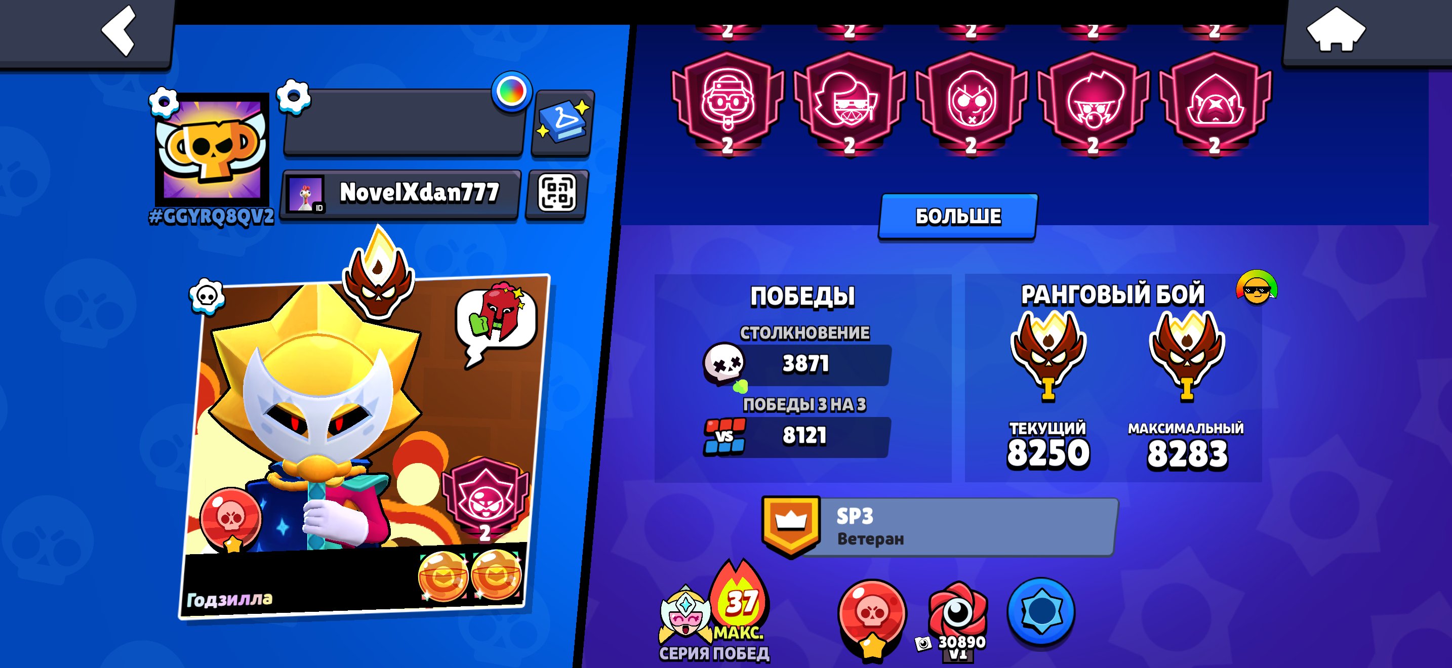 Selling an account with a master and cool leveling, trophies 80000, brawlers 104, primes 63