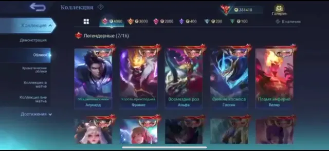 ❤️WORLD COLLECTOR❤️LOTS OF EVENTS, COLLECTORS, LEGS, DESCRIPTION👇, Sale, Rank: Legend, Level: 132, Winrate: 51%, Heroes: 133, Skins: 591