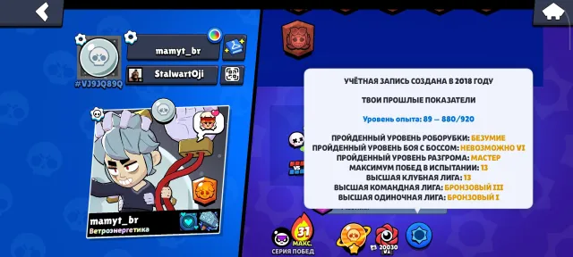 🔥Selling old account 2018🔥Star Shelly, ferocious Fang!, 55786 trophies, 106 brawlers, 33 primes