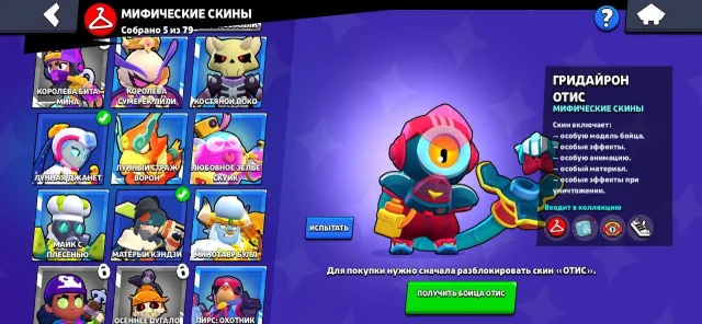 ❤️🔥SKINS ~8K GEMS❤️🔥⚔️ 11-11 power ⚔️ 💜 28 primes 💜 👘66 skins 👘📩 FIRSTMAIL 📩 😈 8 + hypers, 38703 trophies, 55 brawlers, 28 primes