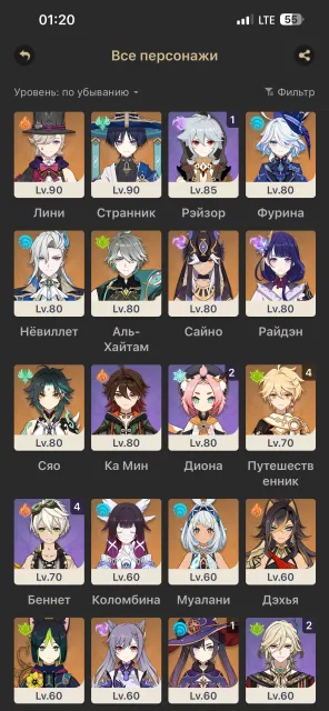Levelled account with many characters, Any platform, Email linked, Iter, Levelled, AR 57