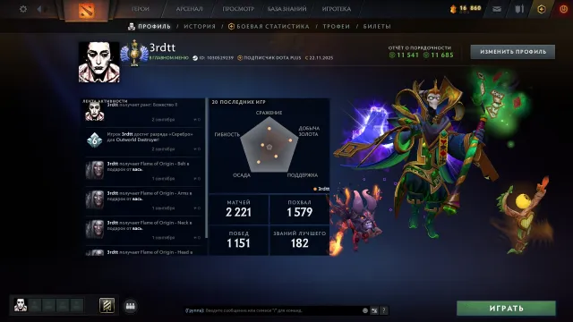 6аркан,Эгида на шторма,Много коллектор сетов, Продажа, 4660 MMR, 12000 порядочности, 12000 вежливости, 2221 матчей, 2025 часов