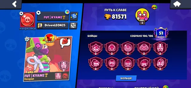 Account from 2020, more details in DMs, 81000 trophies, 106 brawlers, 51 primes