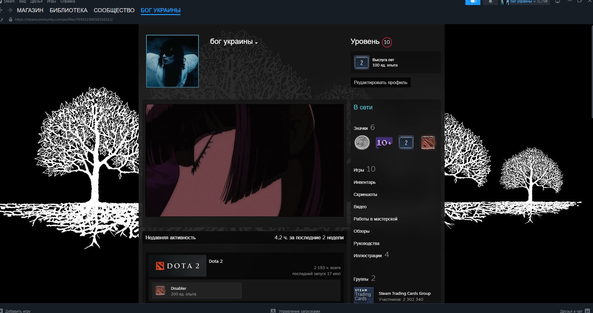 The account has a gift arcana for SFA, an AMA personality for Phantom, and skins, Sale, 5700 MMR, 8500 Behavior score, 6000 вежливости, 2000 games, 2300 hours