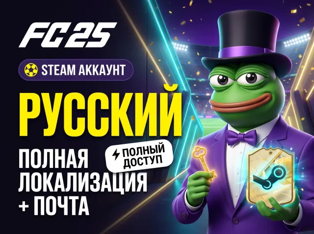 ✅🐸💯 【 EA SPORTS FC 25 】 ⚽ STEAM (RUSSIAN LANGUAGE) 📧 NATIVE EMAIL + ACCESS ⚡ ✅🐸💯, PC, Sale, Standard Edition, Rating 1, Squad Value 1k, Coins on Balance 1k, Web App: Available