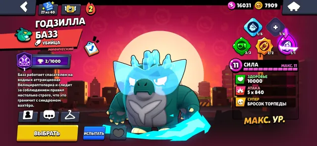 Selling account from 2019🌼, 30600 trophies, 97 brawlers, 15 primes