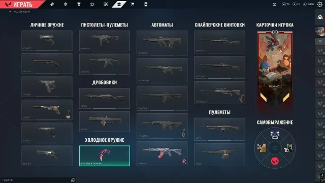 Selling a native account from Valorant, I haven't played for a year, has a champions 2025 karambit, Sale, Under calibration, Agents: 16, Skins: 5