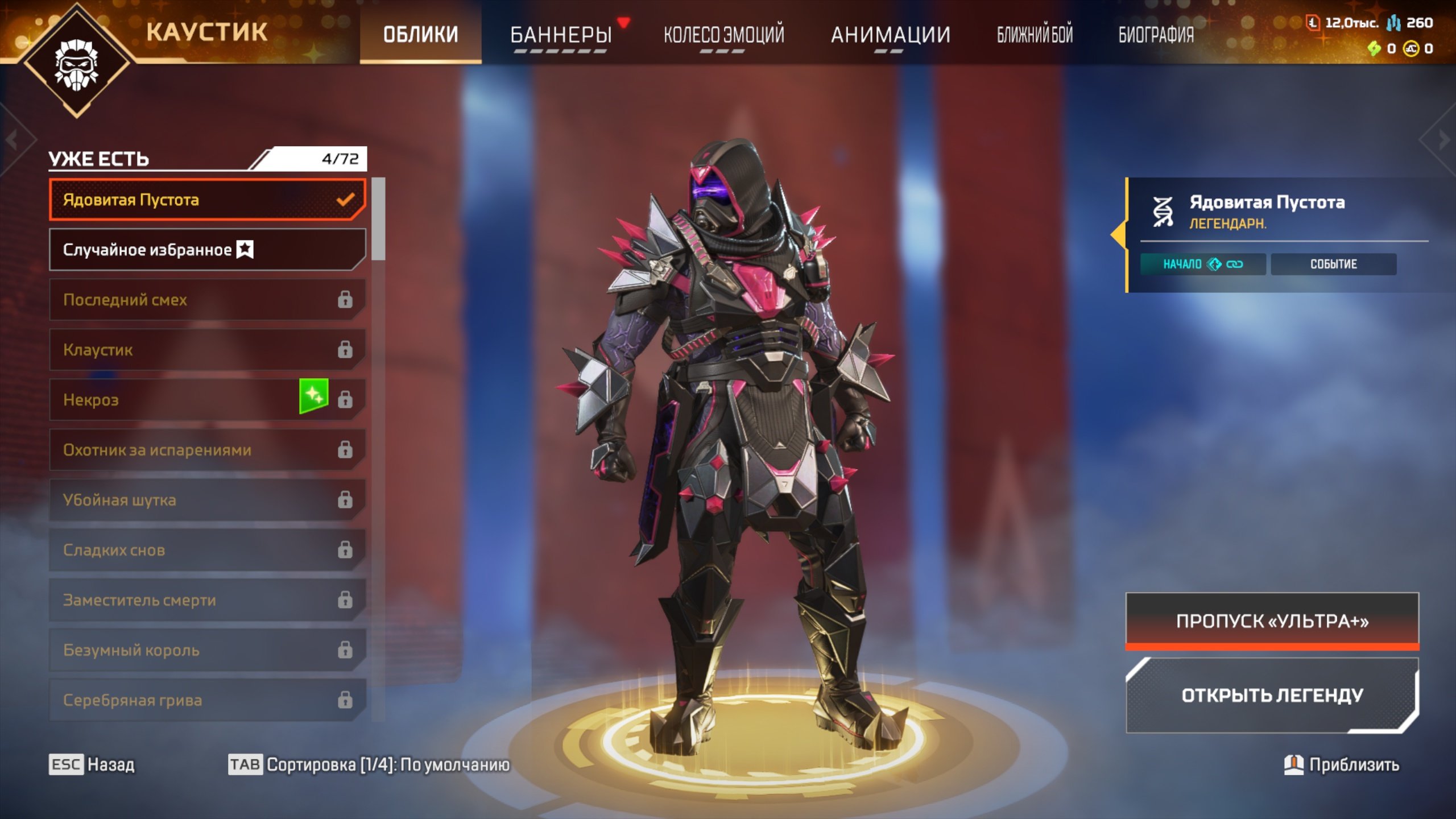 ❤️✔️ 113 Apex Packs ✔️❤️ ✔️ 1 Anniversary Pack + SEER + CONDUCT + open any legend right now ✔️, No rank, 23 level, Relic: No