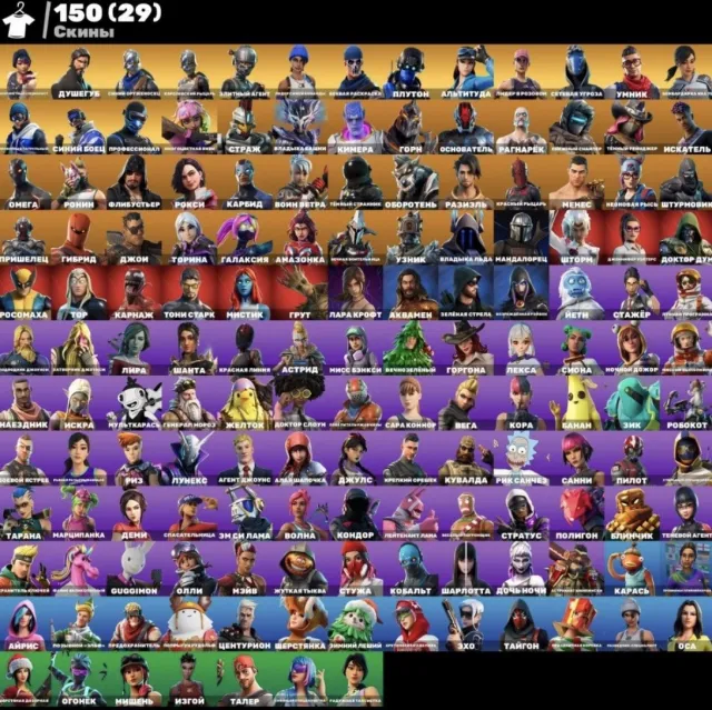 🔥❤️Floss🔥❤️Take the L🔥❤️ Leviathan🔥❤️OG STW🔥❤️29 Purchased Skins🔥❤️ FULL ACCESS, Sale, skins 150