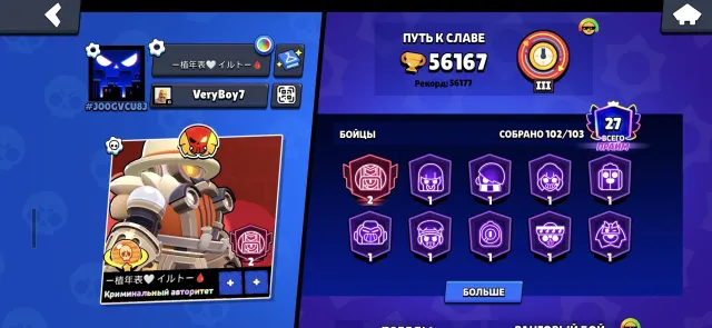 The perfect account, trophies 56167, brawlers 102, primes 27