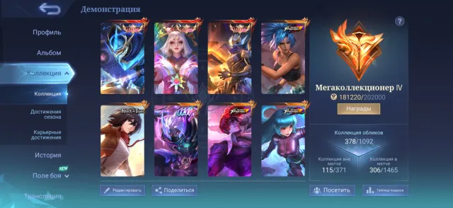 Mobile legends top acc, Sale, Rank: Mythic, Level: 106, Winrate: 64%, Heroes: 132, Skins: 378
