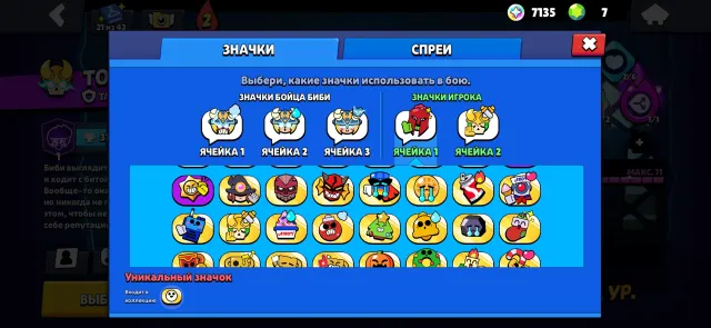 Good account with many expensive skins, old, 23472 trophies, 88 brawlers, 11 primes