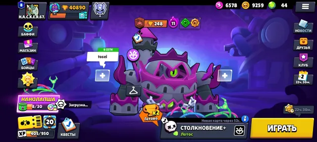 Upgrade Acc With all the Fighters and Sunny Glory, trophies 43000, brawlers 104, primes 13