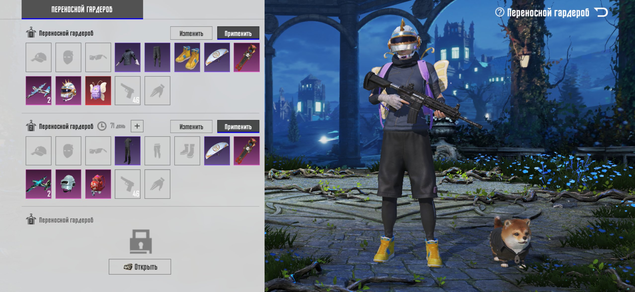 PUBG Mobile Account | Lv. 67 | Battlegrounds Plus | Pet | Skins | 4 Years, Yes BATTLEGROUNDS Plus