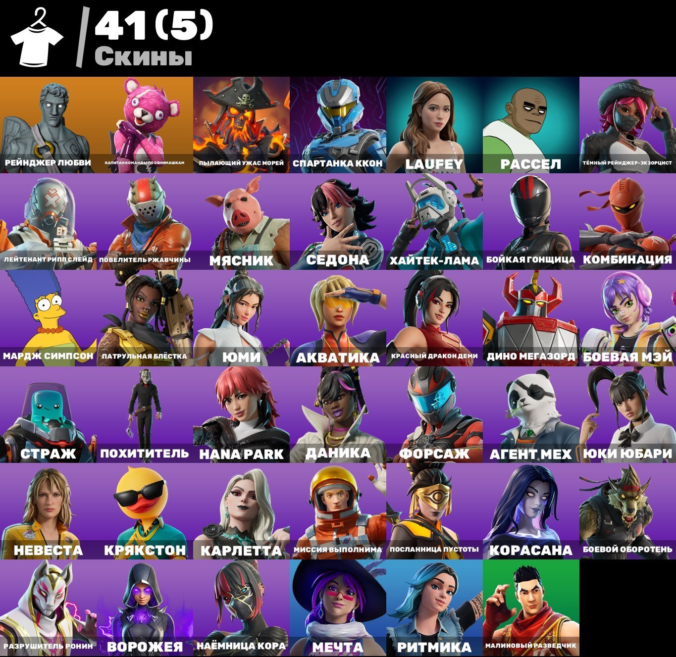 🌸41 SKINS💎Take The L💎💎Love Ranger💎The Grabber💎Squad💎✨ Full Access✨, Sale, skins 41