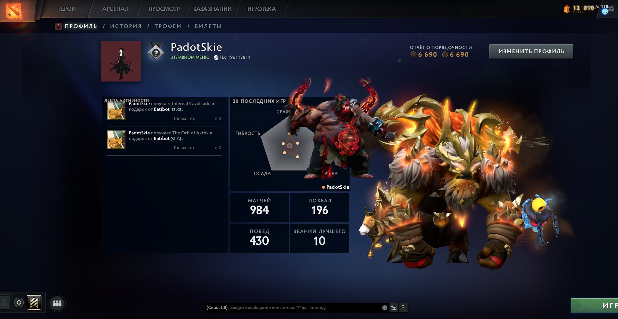 ❄️💠400MMR❄️💠MAINPOOL❄️💠ARCANA FOR PUJA ❄️💠 VERY MANY IMMORTALS ❄️💠 TROPHY:48, Sale, 400 MMR, 6690 Behavior score, 6690 вежливости, 1000 games