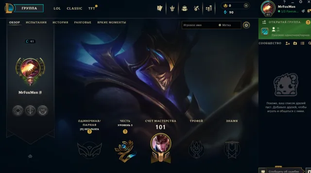 ✅ RU | UNRANKED | League of Legends Account | No rank. Galaxy Slayer Zed, Sale, level 41, champions 30, skins 47, No rank