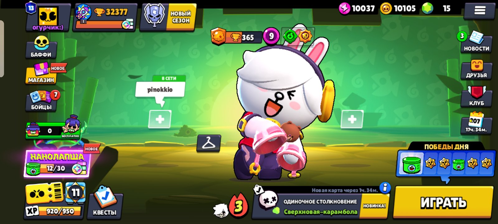 🏆 32.3k+ CUPS | 🤖 LIGHT MORTIS FUR | ⚡ 18 FULL FIGHTERS (11 HYPER) | ✅AUTO ISSUANCE✅, trophies 32377, brawlers 86, primes 13