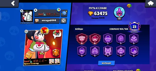 The best account for this price! CHECK DESCRIPTION, trophies 63475, brawlers 104, primes 23