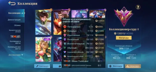 💰Account is over 10 years old💰, ~400 skins, 🧡126 heroes💛, Mythical Glory, Mia "Purple Butterfly" 🦋, Sale, Rank: Mythical Glory, Level: 63, Win rate: 53%, Heroes: 126, Skins: 389
