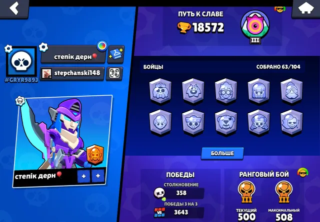 🌸2020🌸KING LU🌸REBEL LOLA🌸B-800🌸PORTER🌸NEGATIVE GEMS!!!🌸OLD BP🌸OLD SKINS🌸OLD ACC🌸, trophies 18572, brawlers 63