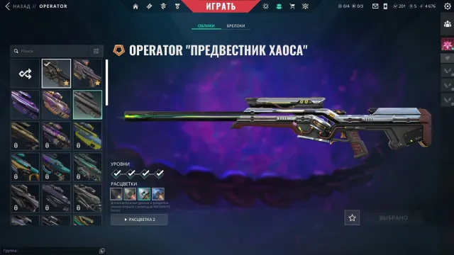 15 purchased skins only, there are a lot of ps , 4 knives ) katana , ker cgt 25 and a lot of juicy, Sale, Diamond 2, Agents: 29, Skins: 15