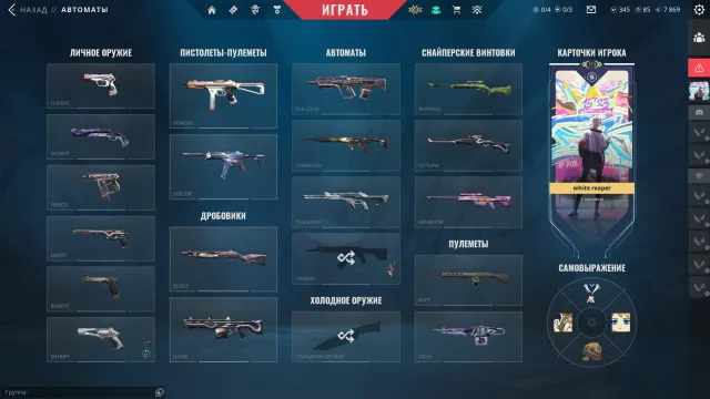 EU | FULL DATA CHANGE | xenohunter | 7 Vandals, Sale, Diamond 1, Agents: 27, Skins: 42