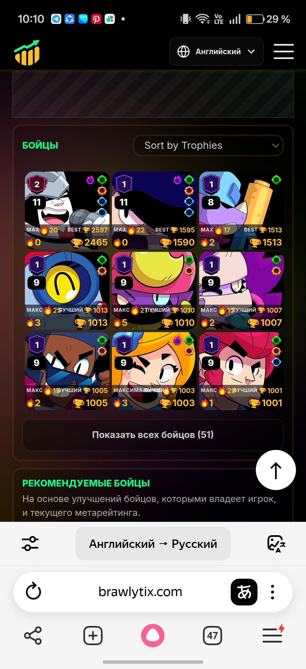 🌟🌟🌟Selling a good account—see description. Damian 2460🌟🌟🌟, trophies 2500, brawlers 51, primes 13