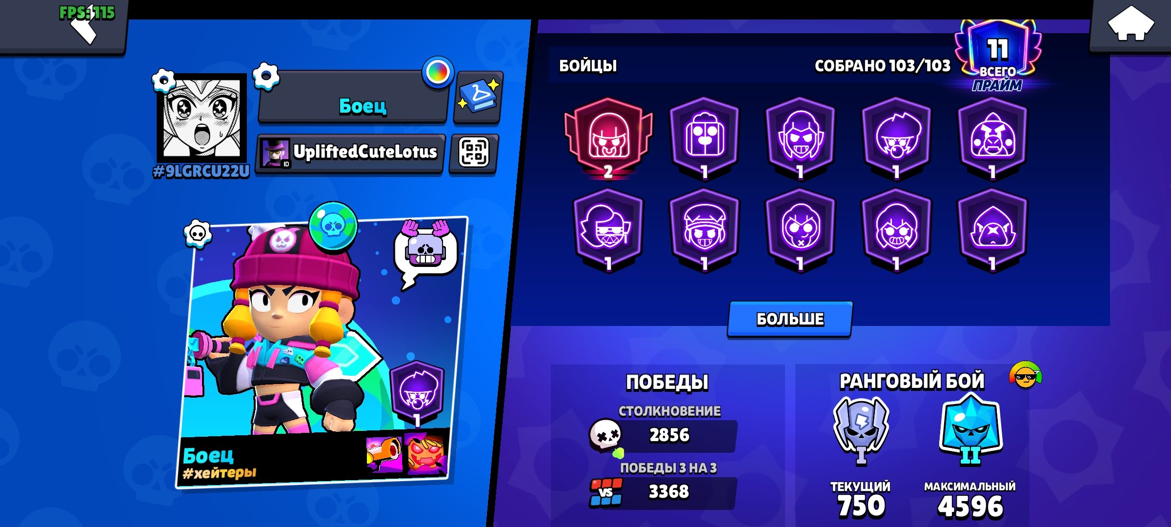 🔥🔥🔥FAT ACCOUNT 2020 REG🔥🔥🔥, trophies 41663, brawlers 103