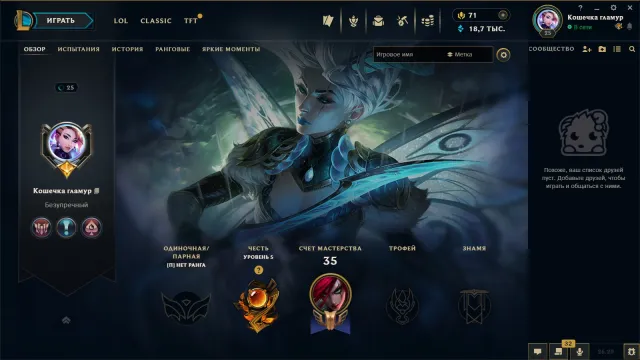 💖Selling account💖Level 25 account 💖Full account unlinking💖, Sale, level 25, champions 59, skins 21, No rank