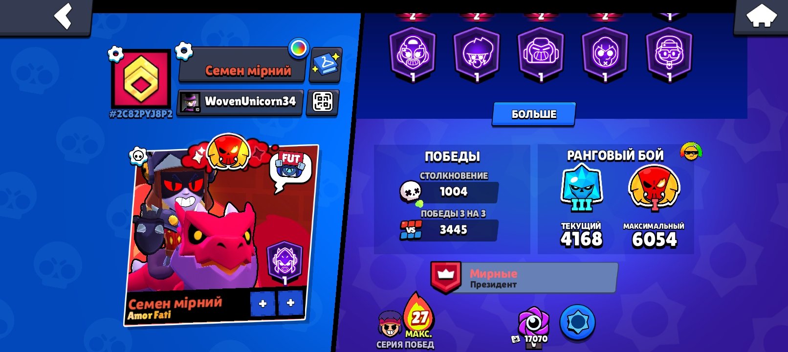 Top akk 52363 check info, trophies 52000, brawlers 90, primes 34