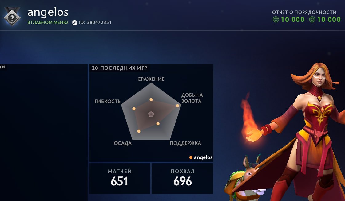 🔥⭐ Calibration (1000~)🔥⭐10000 decency🔥⭐ 35 trophy level🔥⭐Main pull🔥⭐723 hours🔥⭐, Sale, 10000 Behavior score, 10000 вежливости, 651 games