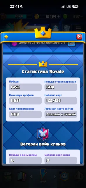 ‼️‼️‼️JUICY ACCOUNT FOR GOOD MONEY MORE THAN 2000 RUBLES INVESTED ‼️‼️‼️‼️, Arena 28, Level 1674, 11529 trophies, 122 cards, 22 legendaries, No