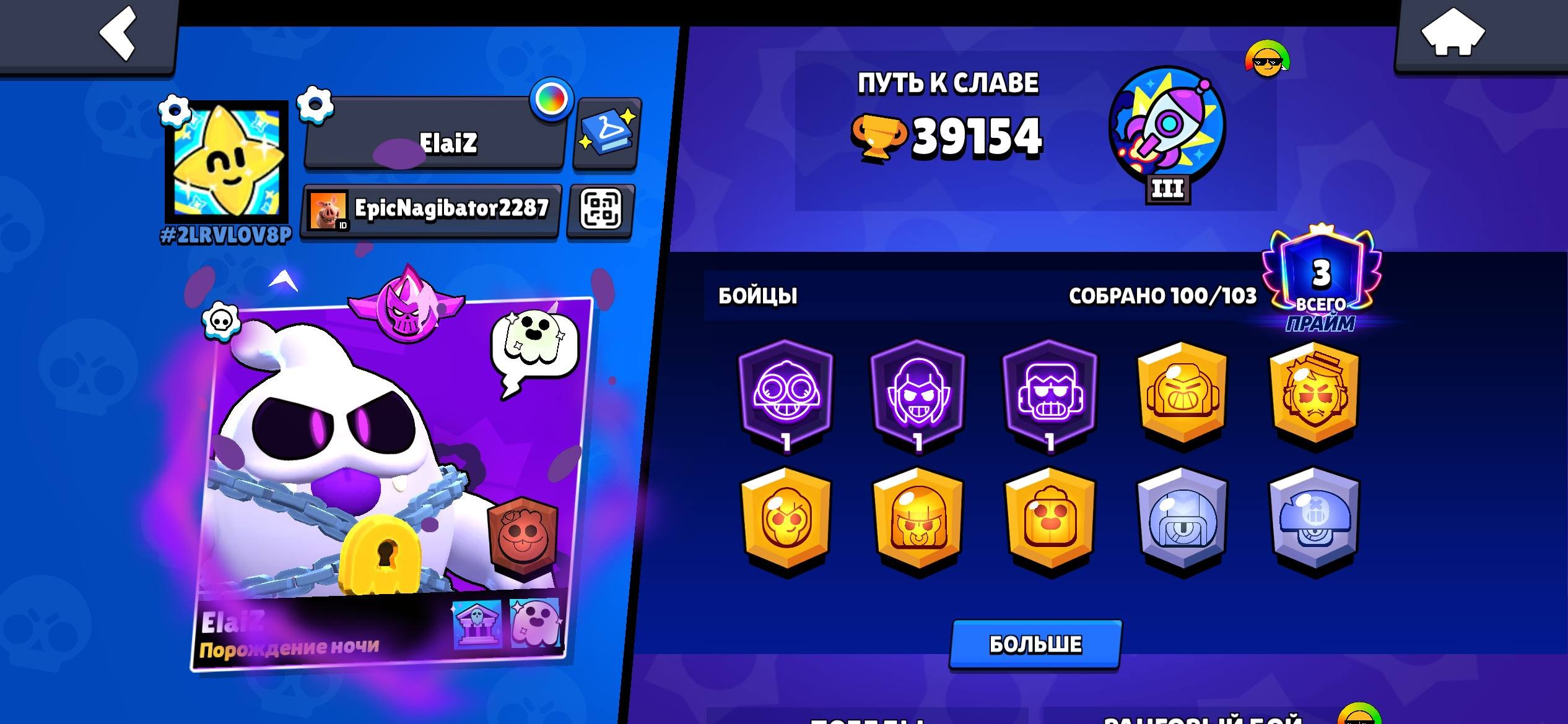 39k🏆 Trophies😋Lots of skins👻100Brawlers🤧3 Primes✅ Email change available‼️My personal account, trophies 39154, brawlers 100, primes 3