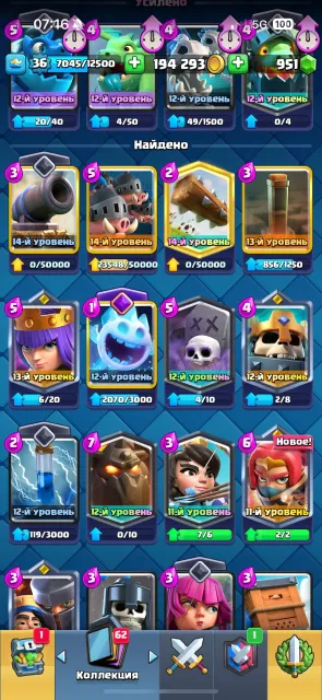 ✅✅✅Top account 6500 trophies 3 cards level 14 3 evolutions✅✅✅, 18 arena, 36 level, 6500 trophies, 117 cards, 18 leg, Available