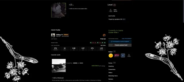 Main account, Sale, With inventory, Has PRIME, FACEIT, 1600 ELO, Registered: Yes