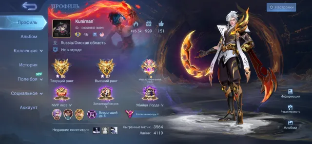 Tamuz 11.11, Gwinya Kof, Eimon Vessel, Megumi Fushiguro, Kurapika, Clint Vessel of Death, Chu Scales Shiro, Sale, Rank: Mythical, Level: 76, Win Rate: 52%, Heroes: 113, Skins: 228