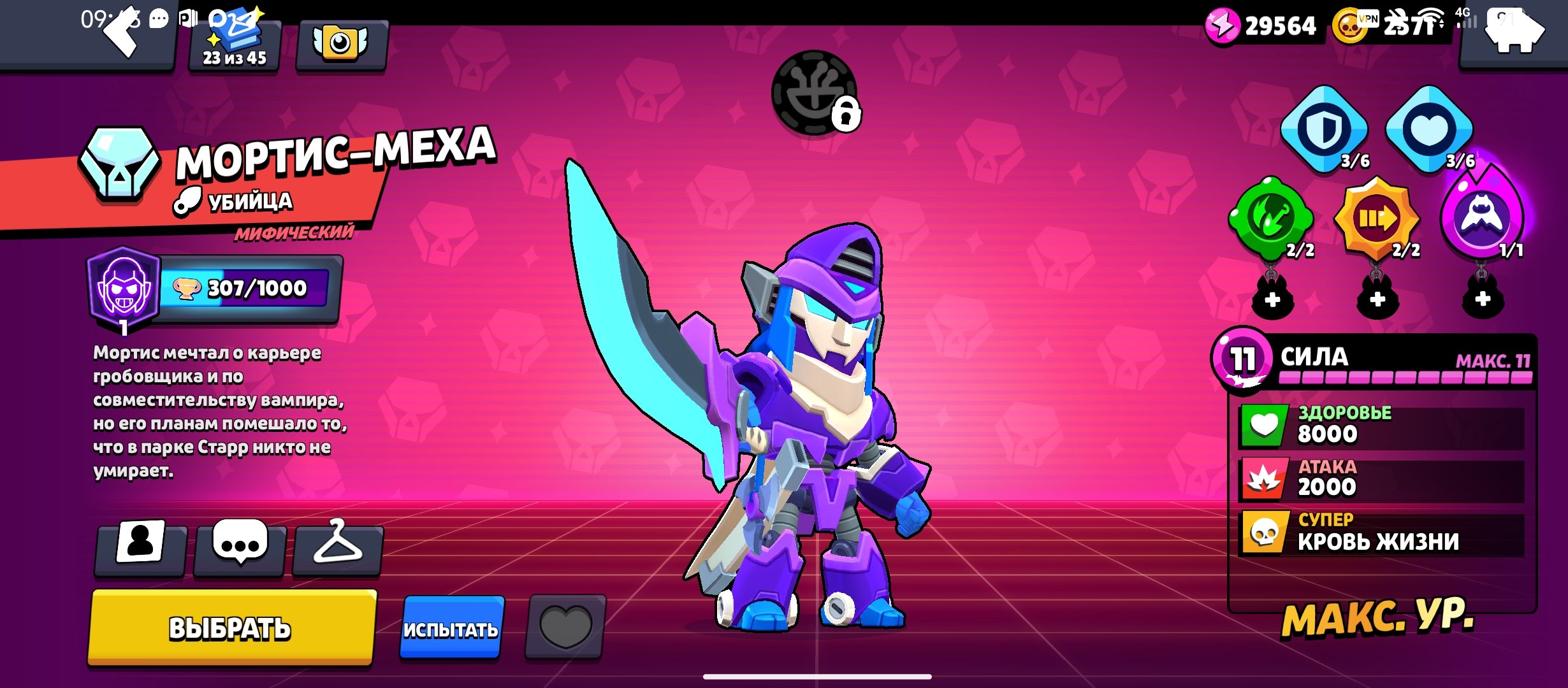 Hello, I am a novice seller on funpay., trophies 24000, brawlers 86, primes 4
