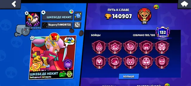 Selling a Brawl Stars account, 140900 trophies, 105 brawlers, 132 primes