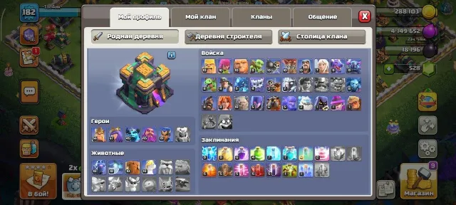 🏠 14 TH 🏠 | 🏡 9 Builder Hall 🏡 || heroes 56/67/45/45/19 lvl, 14 TH Home Village, 9 TH Builder Base