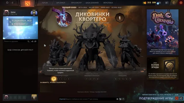 ✨БОЖЕСТВО 4✅✨11 325 ПОРЯДОЧНОСТИ✨5200 ПТС + ПРУФЫ✨❗МЕЙНПУЛ,НЕ БОТЫ❗✨35 УРОВЕНЬ ТРОФЕЯ✨ФАСТ ПОИСК✨, Продажа, 5200 MMR, 11325 порядочности, 9191 вежливости, 550 матчей