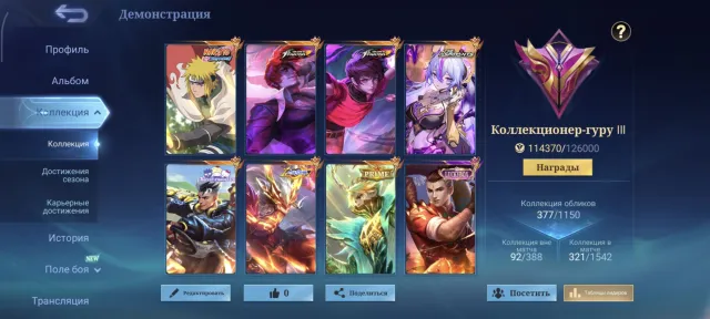⭐Naruto Gossen⭐Kof Chu and Darius⭐Aspirant Vexana⭐Sanrio Cloud⭐Allstar Moscow⭐Eternal Guarantee⭐, Sale, Rank: Legend, Level: 66, Win Rate: 57%, Heroes: 133, Skins: 377
