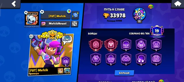 Selling account in Brawl, not playing, 34059 trophies, 80 brawlers, 19 primes