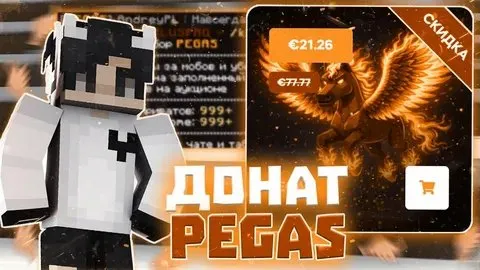 ☀️【PEGAS】☀️🌳【REALLYWORLD】☀️🌳 ☀️🌳【БЕЗ БАНОВ】☀️🌳 АВТОВЫДАЧА ☀️, Продажа