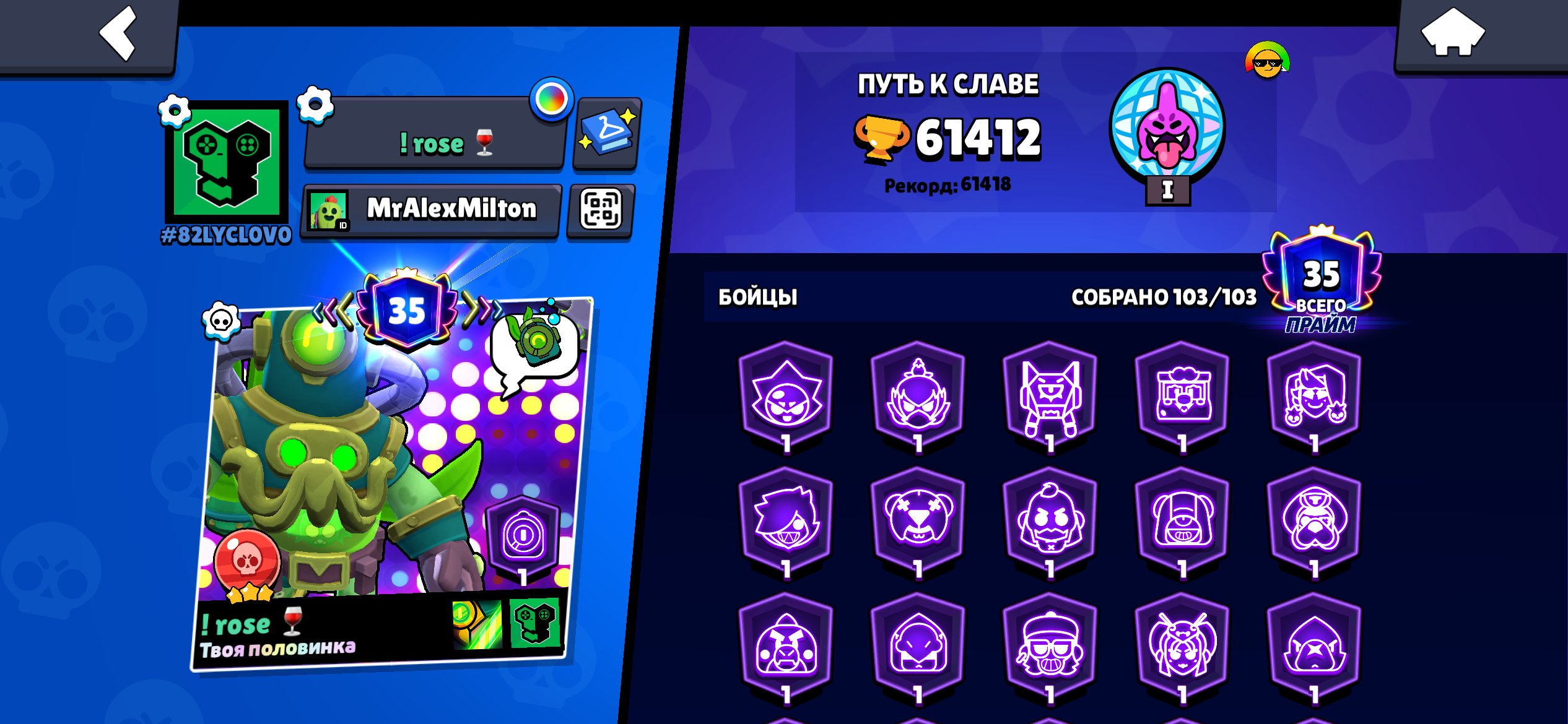 Chechen hatch handed and h has shucks, trophies 61782, brawlers 103, primes 35