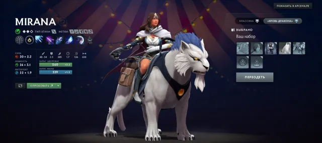 ✅🐸💯【MIRANA + PUDGE PLUSH】✅【Nightsilver Mirana FROM ANIME】✅【FULL ACCESS】✅【AUTO-GIVING】✅🐸💯, Sale, 5577 MMR, 8300 Honesty, 8300 Politeness, 42 matches