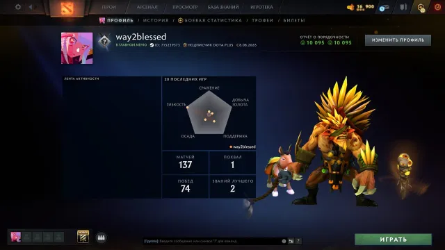 ༼ つ ◕_◕ ༽つ.💖💫Selling account💫💖3750 MMR💖BEHAVIOR 10.000💫💖, Sale, 3750 MMR, 10000 Behavior score, 250 games