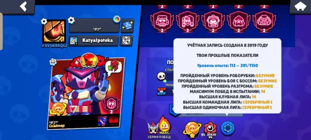 Old account rare skins old brawl pass mythic 2 year 2019 screenshots below, 80000 trophies, 106 brawlers, 55 primes