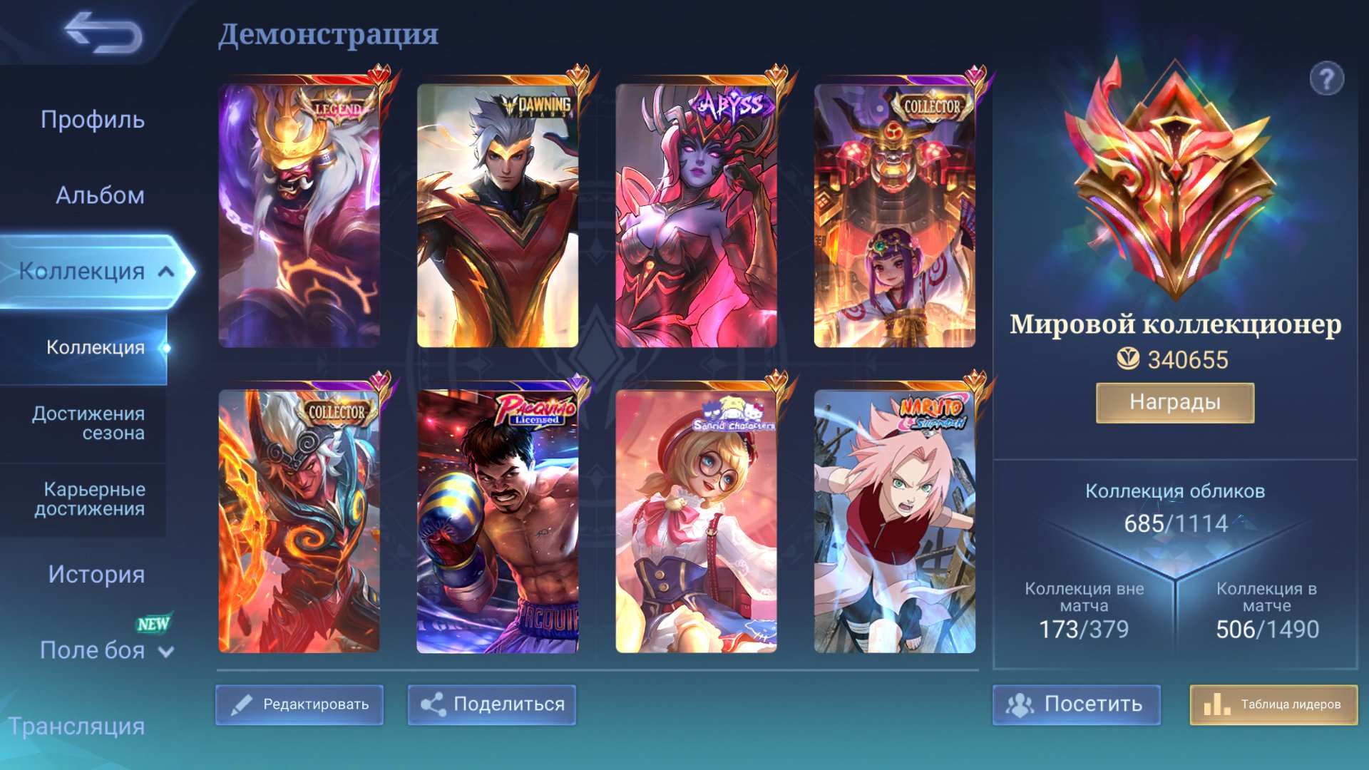 🔥 Roamer Account 🔥 555 Stars 🔥 High Win Rate 🔥 Naruto Kalea, Collector Khufra, Abyss Selena🔥, Sale, Rank: Epic, Level: 176, Winrate: 63%, Heroes: 132, Skins: 685