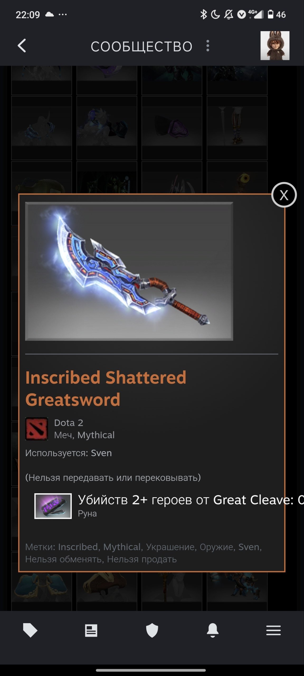 A story about a sword for Sven and a couple of collectors., Sale, 300 MMR, 6500 Behavior score, 6500 вежливости, 400 games, 400 hours
